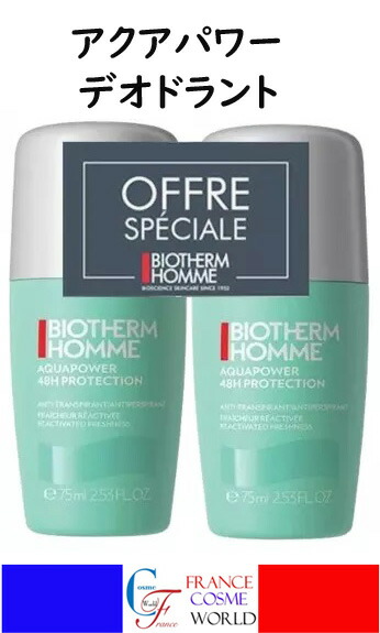 楽天市場】ビオテルム トライアル ギフト 3点セット（シェービング