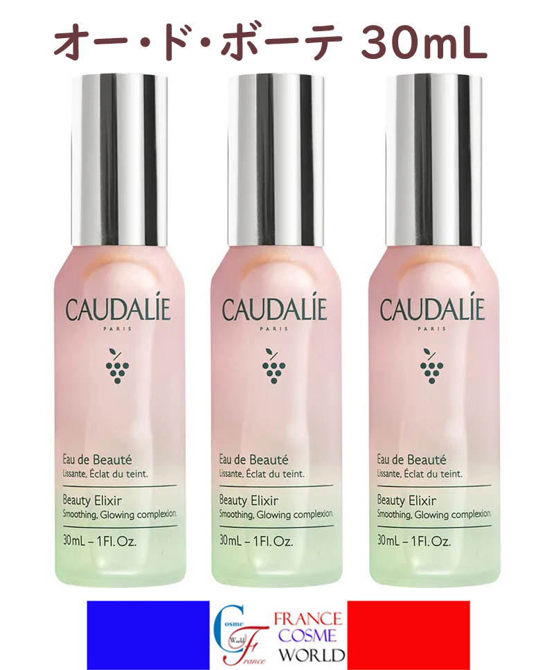 楽天市場】【正規品】 コーダリー CAUDALIE レスベラトロール・リフト