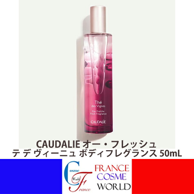 楽天市場】＼300円OFFクーポン！期間限定／ コーダリー テ デ