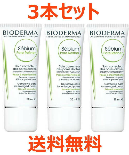 【定まり品】ビオデルマ BIODERMA セビウム スキンリファイナー ジェルクリーム 30ml  3本書き割り フランス共和国より直送品 貨物輸送無料 福袋