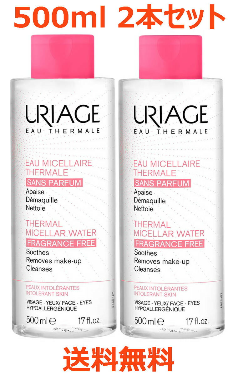 【定まり品】ユリアージュ URIZAGE サーマル クレンジングウォーター メイク落とし 500ml 2本書き割り 煩わしさ肌用 お徳用大いさ フランス共和国より直送品 貨物輸送無料