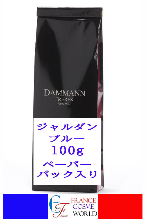 300g老舗ダマンフレール DAMMANN紅茶 マリアージュフレール グールース gs-7.jpg