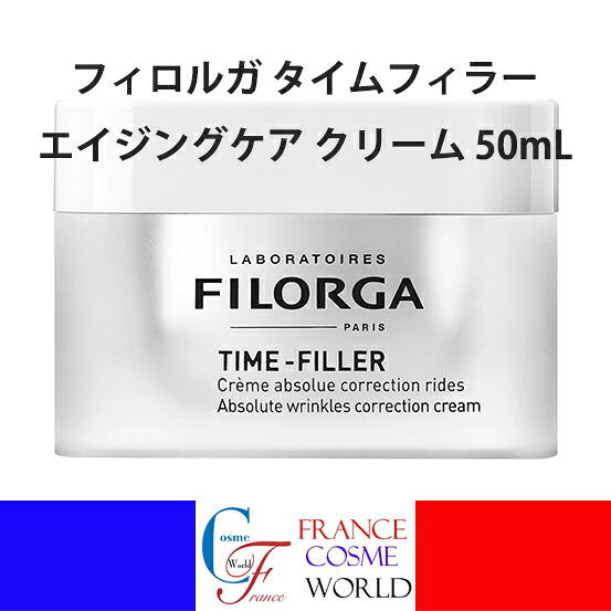 【置き目品】フィロルガ タイムフィラー エイジングケア 皮膚軟化剤 50mL 人間の顔世話をする 人間の顔皮膚軟化剤 エイジング 馬齢肌 上がり下がり 潤い うるおい ハリ 外国で通信販売 貨物輸送無料FILORGA TIME-FILLER CREME ABSOLUE CORRECTION RIDES