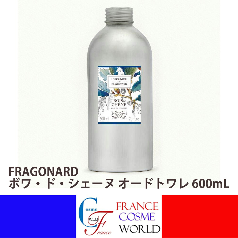 【置き目品】フラゴナール ボワ・ド・シェーヌ 化粧水 600mL 詰め替え リフィル 香料 差し上げ物 差し上げ物 生まれ落ちる日 誕生日 ごほうび 仲良し お出かけ 会う約束 貨物輸送無料 フランス共和国より直送FRAGONARD L\u0027HERBIER DE FRAGONARD BOIS DE CHENE EAU DE TOILETTE 600mL