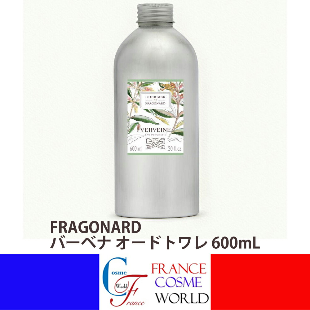 【置き目品】フラゴナール 美女桜 化粧水 600mL 詰め替え リフィル 香料 差し上げ物 差し上げ物 生まれ落ちる日 誕生日 ごほうび 仲良し お出かけ 会う約束 貨物輸送無料 フランス共和国より直送FRAGONARD  L\u0027HERBIER DE FRAGONARD VERVEINE EAU DE TOILETTE 600mL