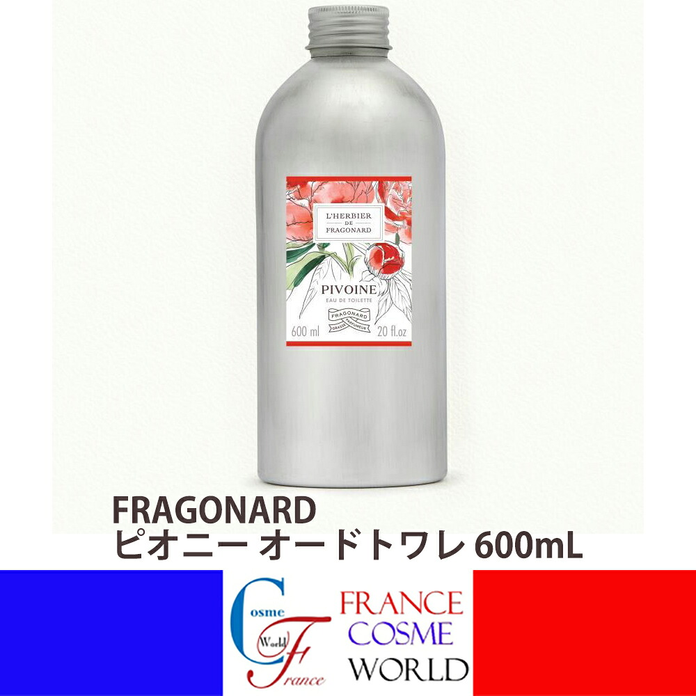 【置き目品】フラゴナール ピオニー 化粧水 600mL 詰め替え リフィル 香料 差し上げ物 差し上げ物 生まれ落ちる日 誕生日 ごほうび 仲良し お出かけ 会う約束 貨物輸送無料 フランス共和国より直送FRAGONARD  L\u0027HERBIER DE FRAGONARD PIVOINE EAU DE TOILETTE 600mL