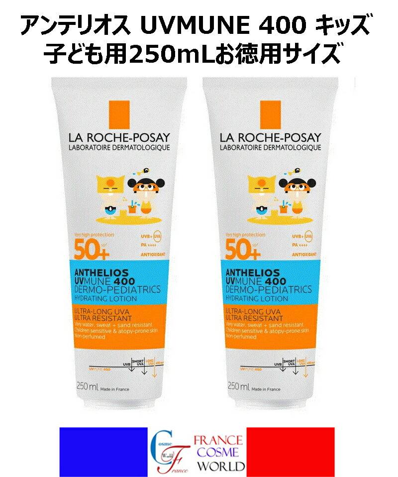 LA ROCHE-POSAY ラロッシュポゼ 日焼け止め乳液　3本セット LA ROCHE-POSAY ラロッシュポゼ 日焼け止め乳液 3本セット