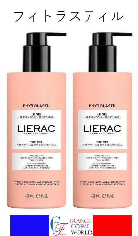 【置き目品】ロバート・エドワード・リー仕合わせ フィトラスティル ストレッチマークケアジェル 400ｍL ２本仕掛ける 閉経期肌用 伸ばすこと目じるし 外国で通信販売 貨物輸送無料 フランス共和国より直送LIERAC PHYTOLASTIL GEL PREVENTION VERGETURES CORPS 400mL