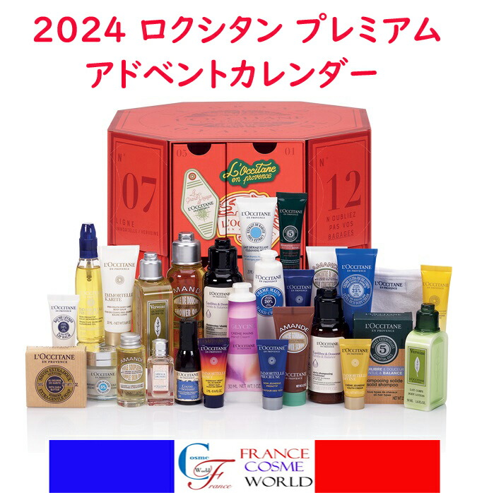 楽天市場】【フランス正規品】資生堂 2024 クリスマスホリデー アドベントカレンダー コスメ クリスマスコフレ クリスマスプレゼント ホリデーギフト  プチプレゼント プチギフト ホリデイコレクション 香水 海外通販 送料無料SHISEIDO 2024 CHRISTMAS ADVENT CALENDAR  ...