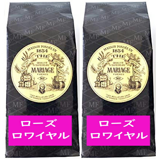 【正規品】 紅茶 マリアージュフレール ローズロワイヤル 100g 2 ペーパーパック入り プレゼント ギフト プチプレゼント プチギフト ごほうび お礼