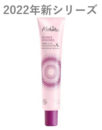 メルヴィータ MELVITA ソースドローズ リバイタライジングナイトジェル 40mL ジェル 海外通販 送料無料
