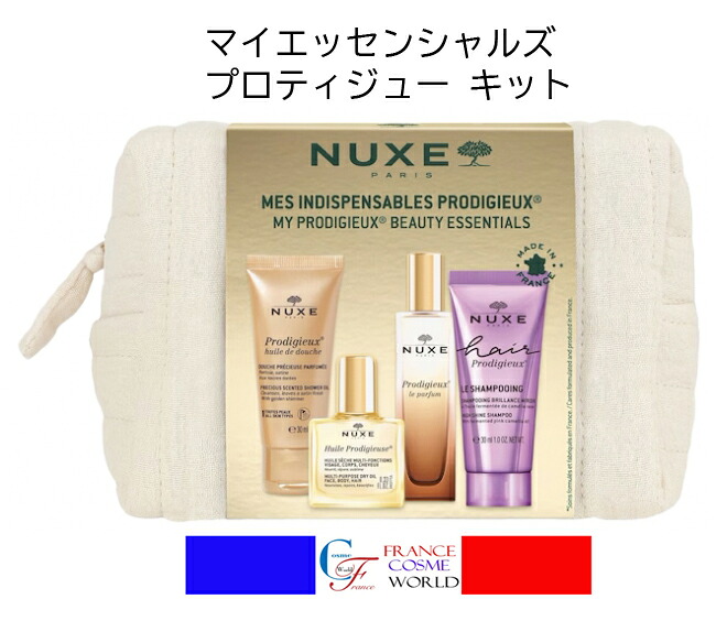 【正規品】ニュクス マイエッセンシャルズ プロティジュー キット 4点セット プロディジューオイル シャワージェル パルファム 香水 シャワーオイル 旅行 スパ バスタイム 温泉 プレゼント ギフト 誕生日 バースデー ごほうび NUXE MES INDESPENSABLES PRODIGIEUX