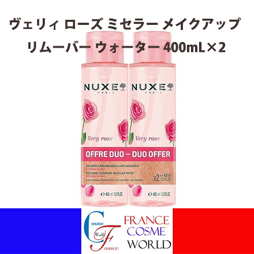 【正規品】ニュクス ヴェリィローズ ミセラー メイクアップ リムーバー ウォーター 400mL&times;2 肌ケア 洗顔 洗顔料 メイク落とし メイク クレンジング クレンジングウォーター ハリ 潤い うるおい 美肌NUXE VERY ROSE EAU MICELLAIRE DEMAQUILLANTE APAISANTE 400mL&times;2｜FRANCE COSME WORLD