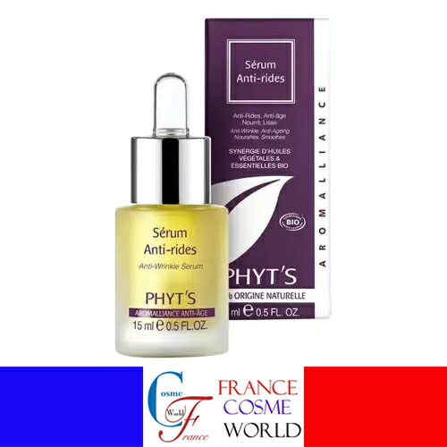 【置き目品】フィッツ アロマライアンス アンチリンクル セ子ヒツジ 15mL 年歳表われ エイジングサイン エイジング 年歳肌  上がり下がり肌 美肌 ハリ 潤い うるおい 保水 保湿 注意集中世話をする 美容液 オーガニックPHYT\u0027S AROMALLIANCE SERUM ANTI RIDES 15mL