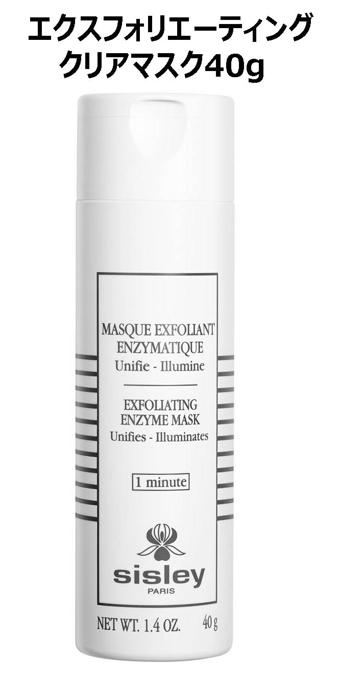 楽天市場】【国内正規品】 sisley（シスレー） エクスフォリエー