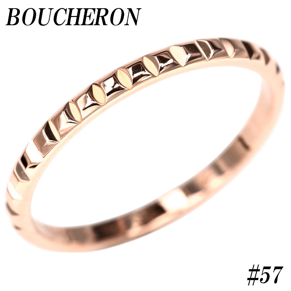 美品 ブシュロン K18PG ピンクゴールド クルドパリ ラージ リング 指輪 BOUCHERON - Boucheron ブシュロン K18PG ピンクゴールド