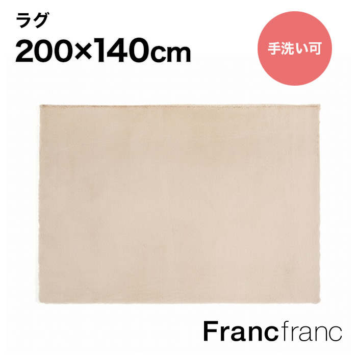 【楽天市場】フランフラン Francfranc カステ ラグ M （ライト 