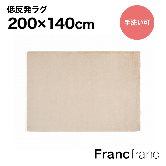 【楽天市場】Francfranc フランフラン ミーティス ラグ M （ライト 