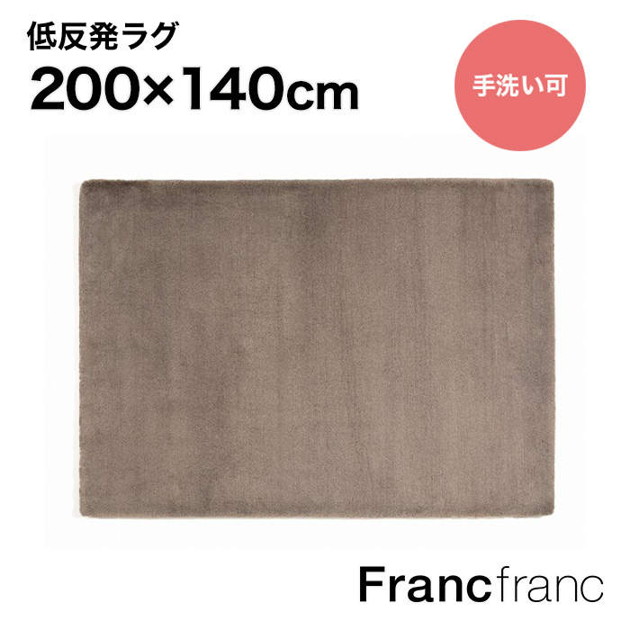 楽天市場】Francfranc フランフラン ミーティス ラグ M MIX （ブラウン