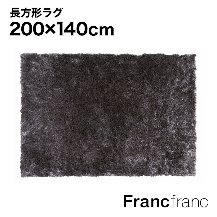 楽天市場】フランフラン Francfranc エリージャ ラグ M （グレー