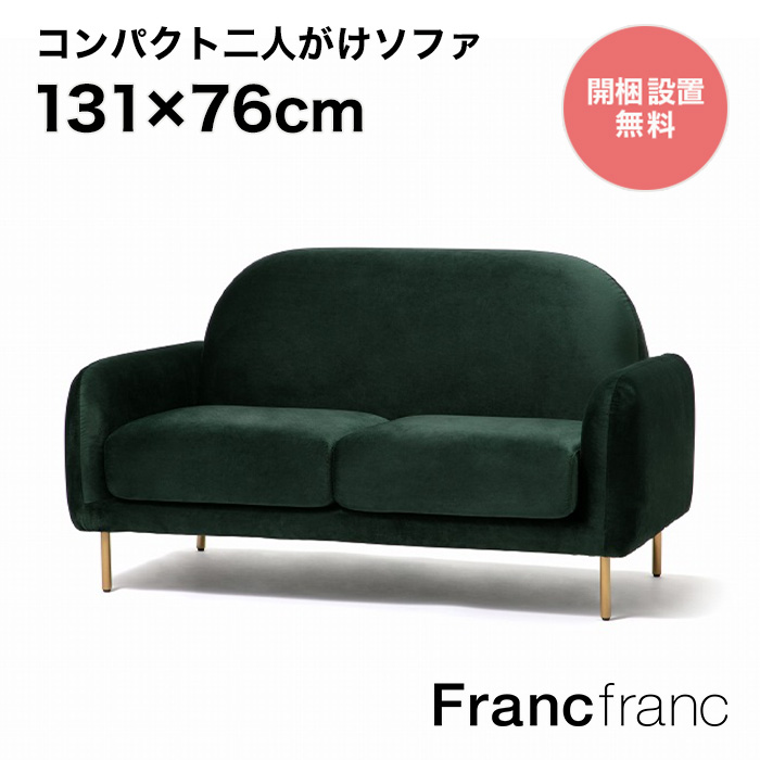 【楽天市場】Francfranc フランフラン【2023年秋冬新商品