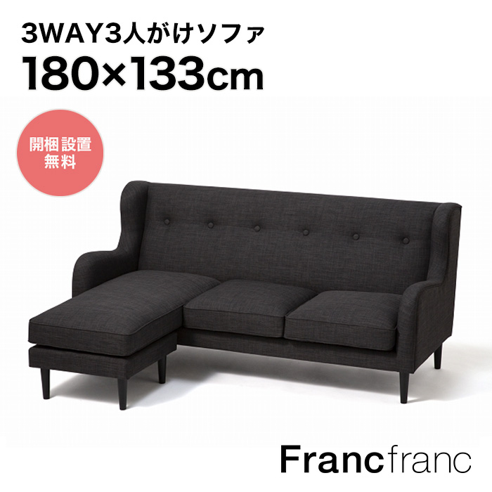 楽天市場】フランフラン Francfranc メーネ ソファ&カウチセット L 