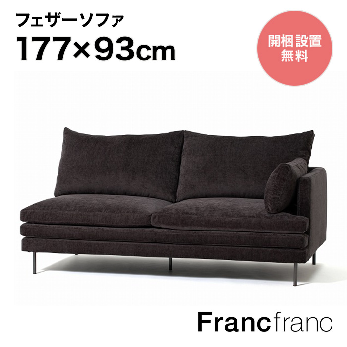 楽天市場】フランフラン Francfranc 【オンラインショップ限定色