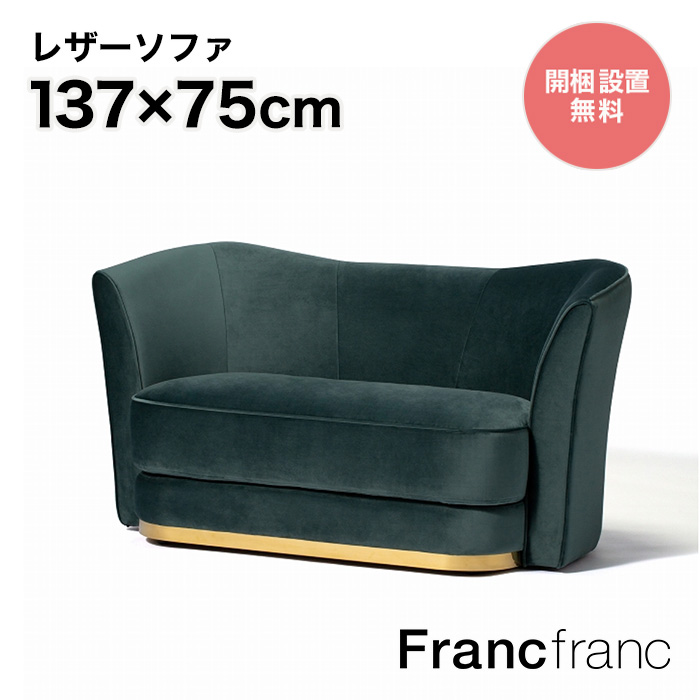 楽天市場】フランフラン Francfranc 【オンラインショップ限定】ラソン