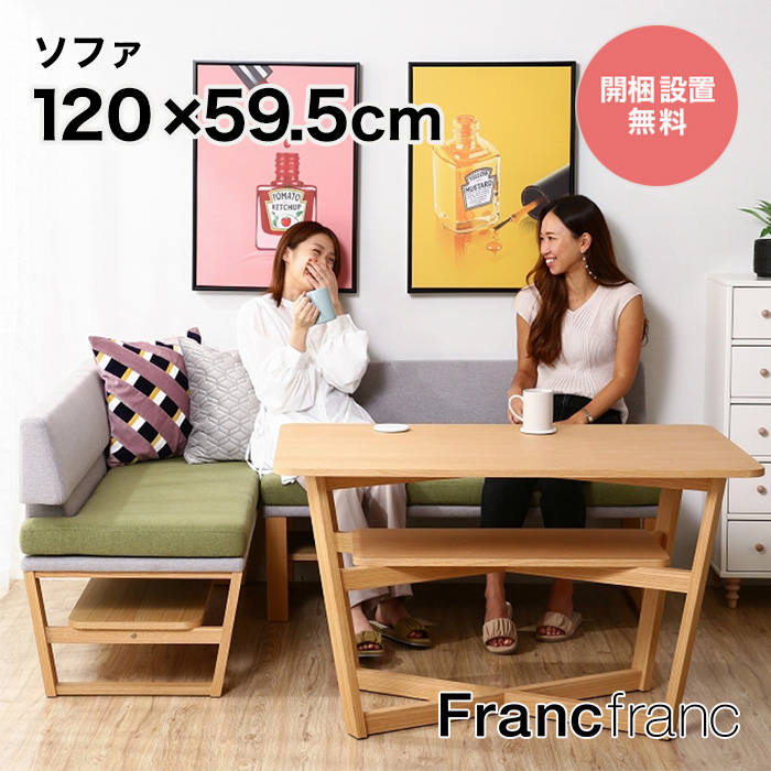 楽天市場】Francfranc フランフラン【2024年春夏新商品】ダイヤモンド 