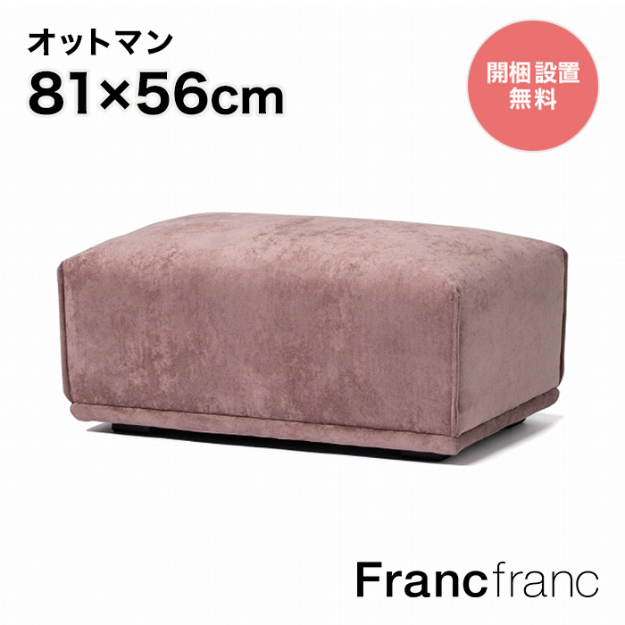 楽天市場】フランフラン Francfranc メーネ ソファ Ｒ （ホワイト 