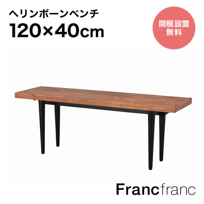 【楽天市場】フランフラン Francfranc レッタ ダイニングテーブル 