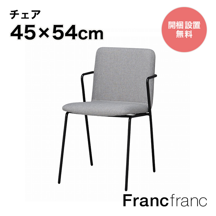 楽天市場】フランフラン Francfranc リネア チェア （ライト