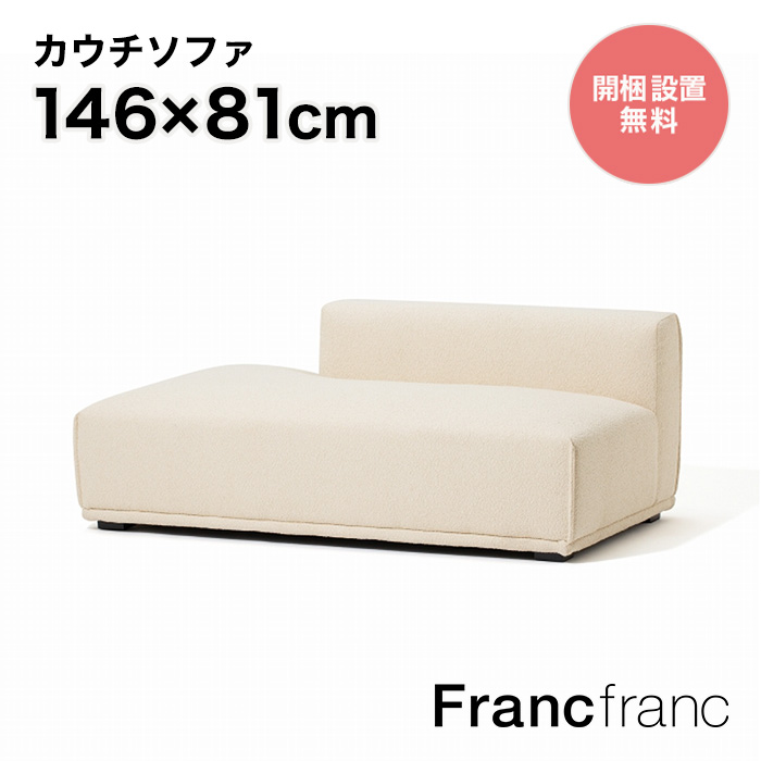 楽天市場】フランフラン Francfranc メーネ ソファ L （ライトグレー