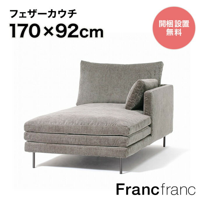 楽天市場】Francfranc フランフラン ラージュ ソファ 3S （グレー）【幅186cm×奥行93cm×高さ88cm】 : 【公式】 Francfrancフランフラン