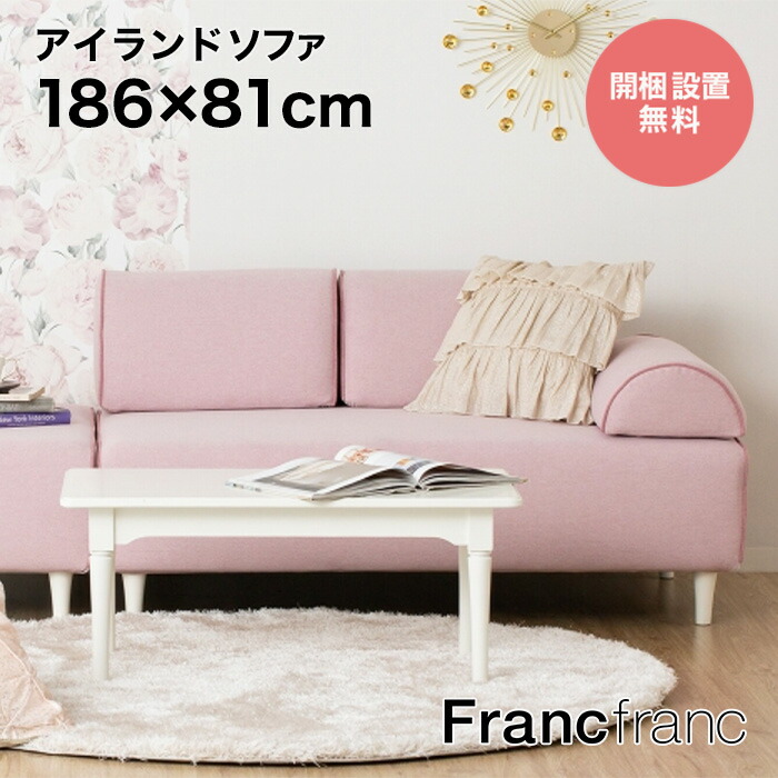 楽天市場】【SALE中！】フランフラン Francfranc ピソラ コンパクト