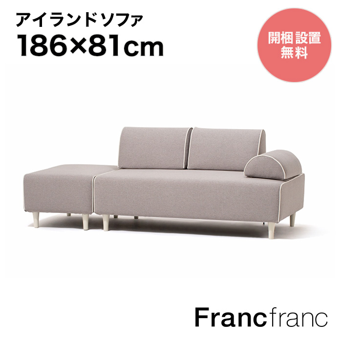 【楽天市場】フランフラン Francfranc メーネ ソファ&カウチセット