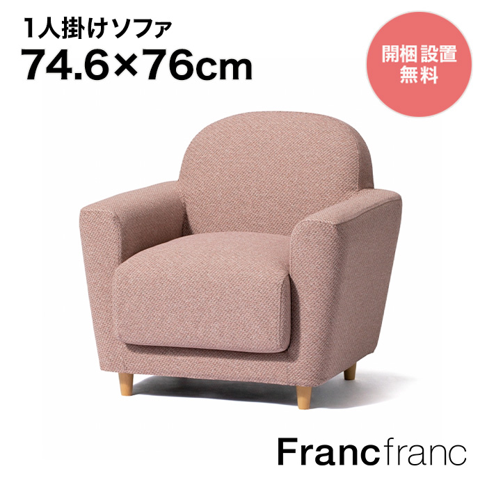 【楽天市場】フランフラン Francfranc ヌボラ ソファ 2 1S （グレー 