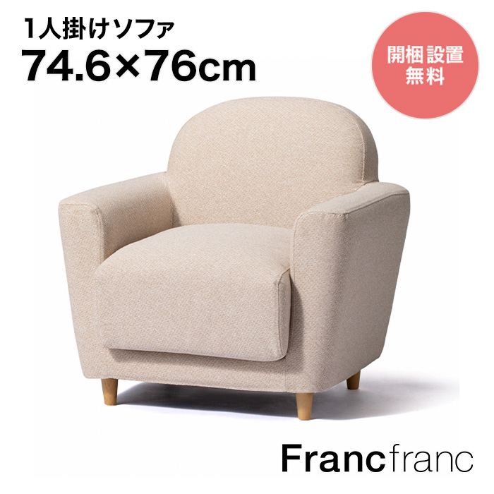 【楽天市場】フランフラン Francfranc ヌボラ ソファ 2 1S （ピンク 