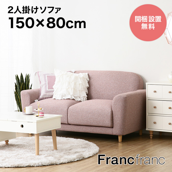 楽天市場】フランフラン Francfranc ヌボラ ソファ 2 2S （グレー 