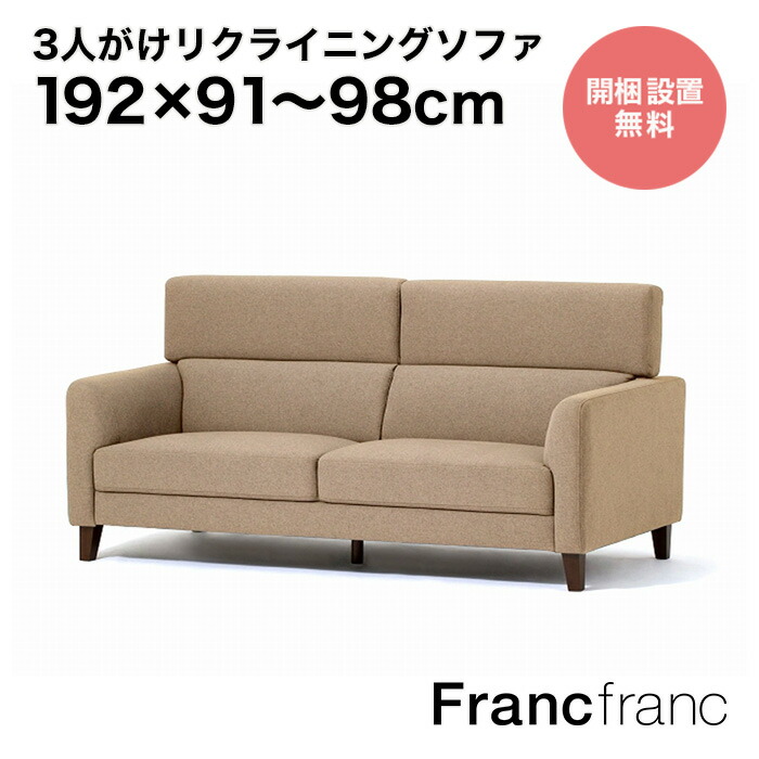 楽天市場】フランフラン Francfranc ヌボラ ソファ 2 2S （グレー）【幅150cm×奥行80cm×高さ77cm】 : 【公式】 Francfrancフランフラン