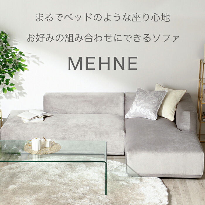 2024年12/26(木)10:00〜SALE開催中！】フランフラン Francfranc メーネ