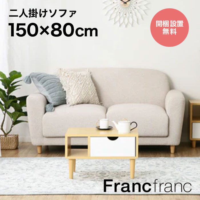 Francfranc コリーヌ ソファ グレー - 通販 - pinehotel.info