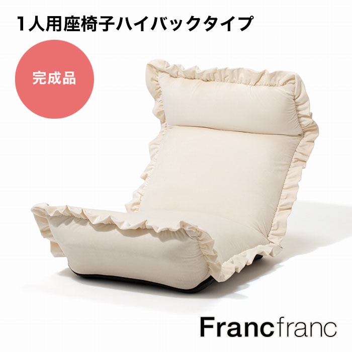 楽天市場】フランフラン Francfranc 【大人気！新生活応援アイテム 