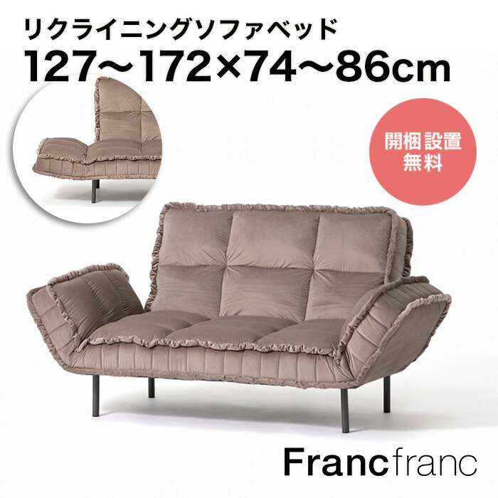 楽天市場】Francfranc フランフラン ピソラ コンパクトソファ
