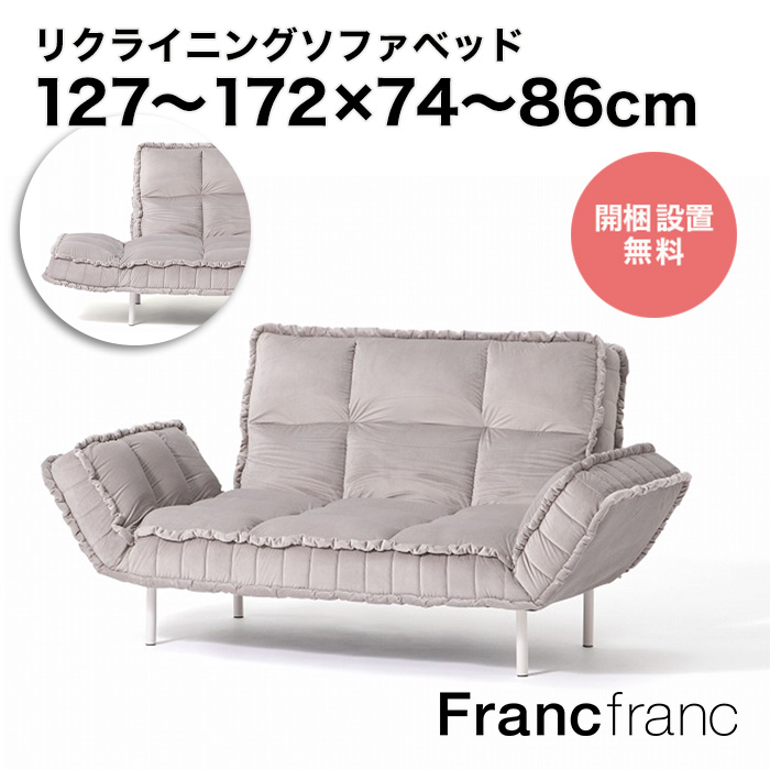 楽天市場】【SALE中！】フランフラン Francfranc ピソラ コンパクト