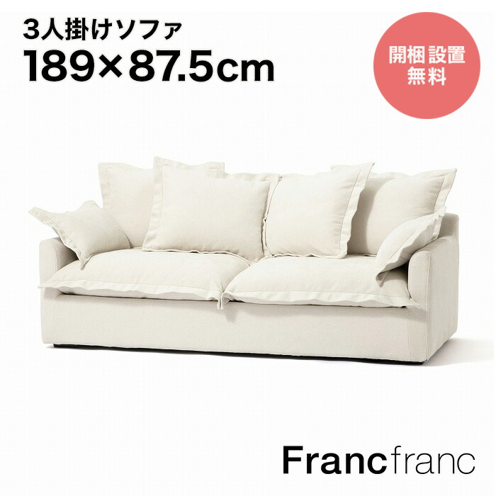 楽天市場】フランフラン Francfranc 【大人気！新生活応援アイテム！一人暮らしにもおすすめ】【オンラインショップ限定】カラン フロアチェア  ハイバック （ホワイト） : 【公式】Francfrancフランフラン