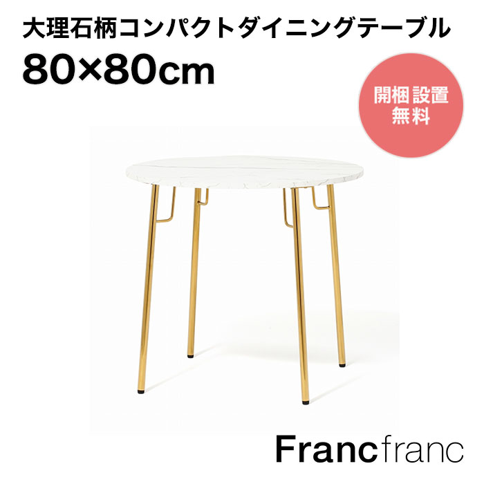 【楽天市場】フランフラン Francfranc レッタ ダイニングテーブル （ナチュラル） 【幅160cm×奥行80cm×高さ73cm】 : 【公式】 Francfrancフランフラン