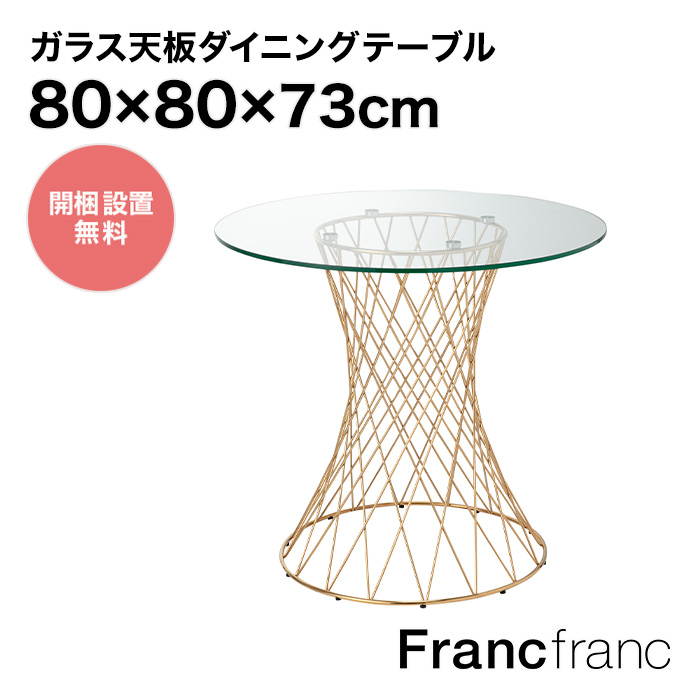 【楽天市場】フランフラン Francfranc マーリア サイドテーブル 