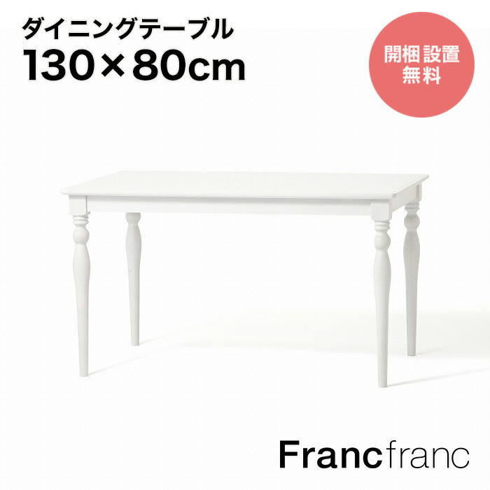 【楽天市場】Francfranc フランフラン ベル ダイニングテーブル ラウンド  （マーブル×ゴールド）【幅110cm×奥行110cm×高さ73cm】 : 【公式】Francfrancフランフラン