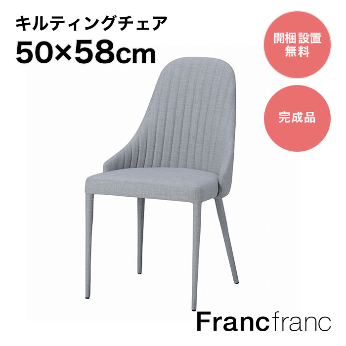 【楽天市場】フランフラン Francfranc NIKA ZUPANC リボン チェア 